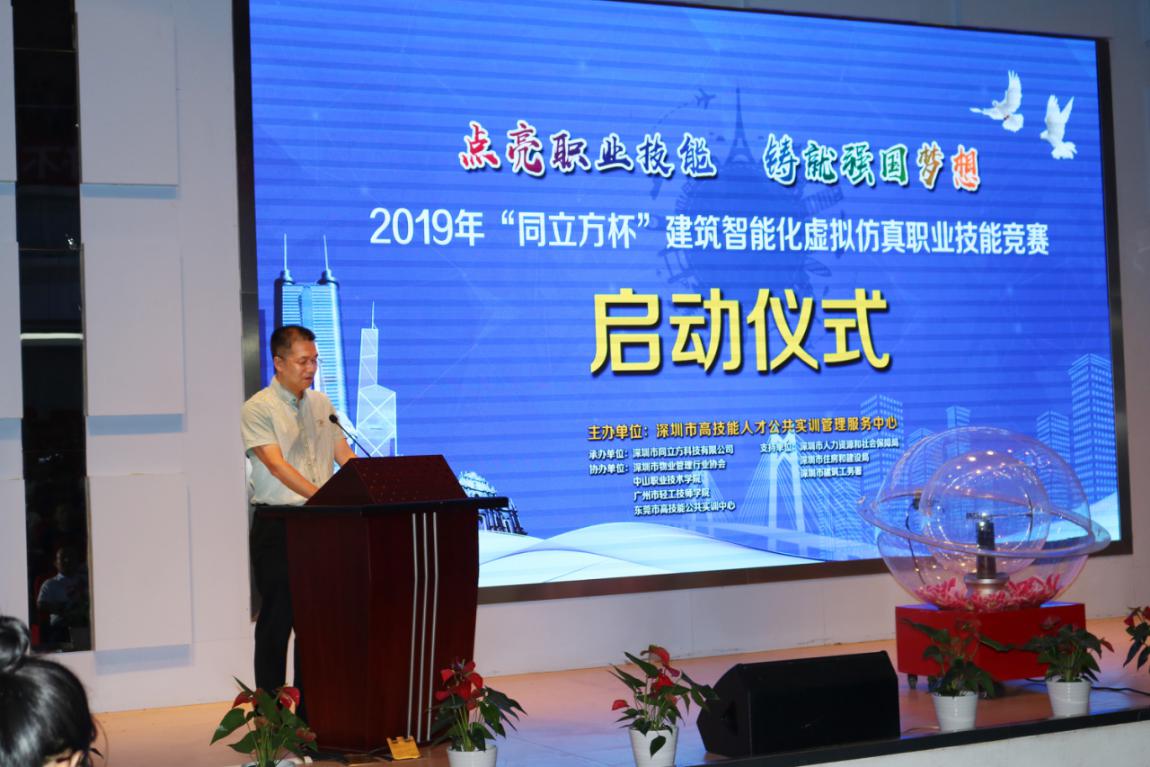 第九届大赛启动仪式‍